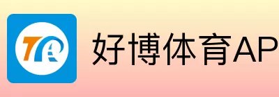 好博体育